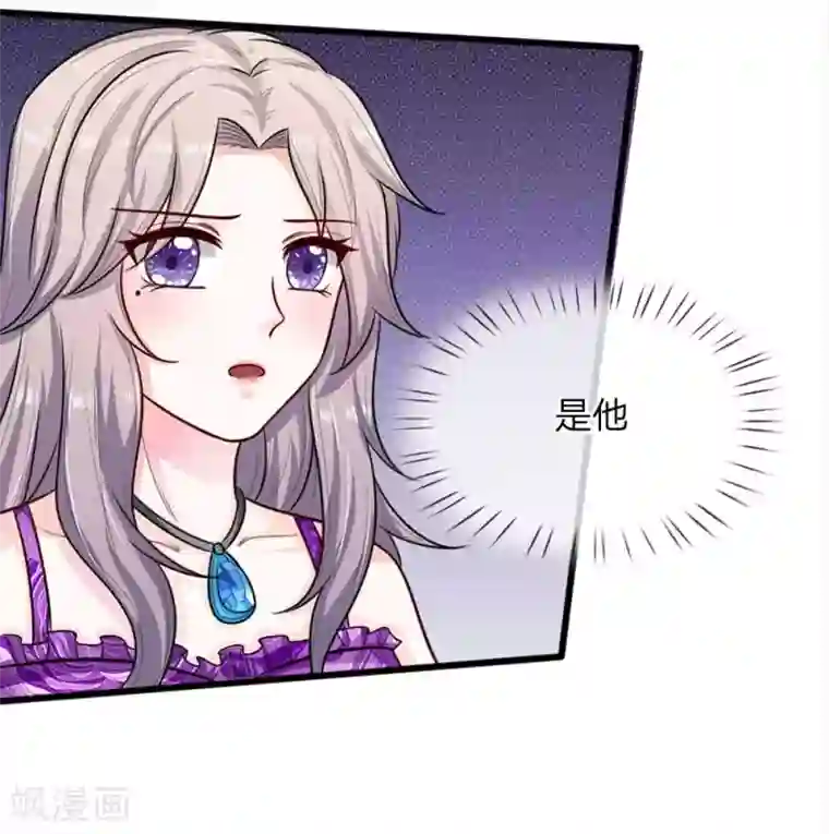 丑女的校园法则：海妖之泪第24话 白警官的预感