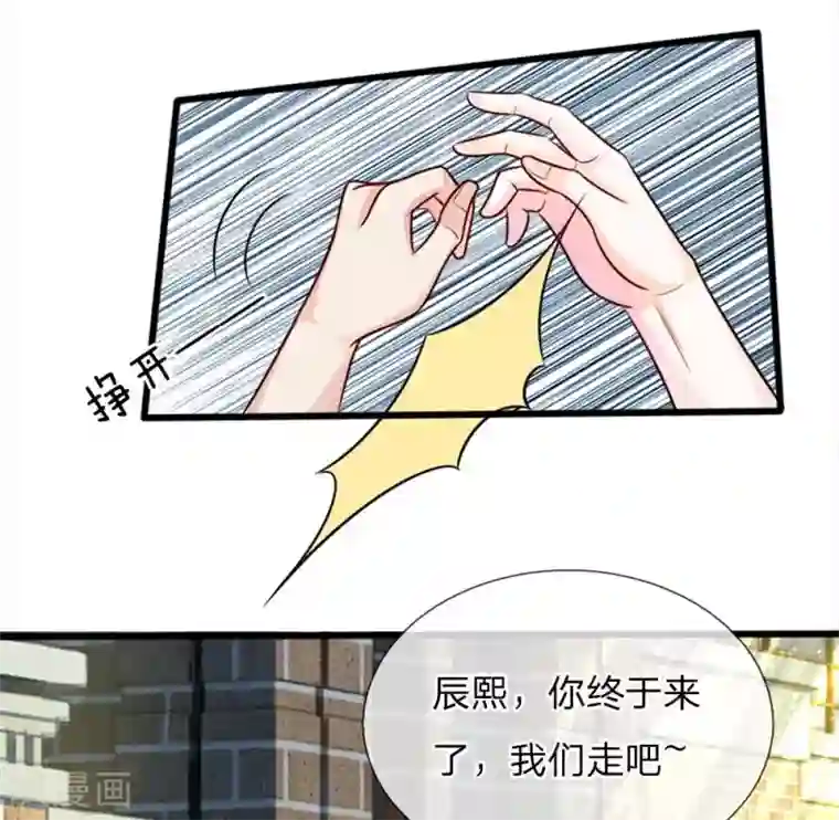 丑女的校园法则：海妖之泪第24话 白警官的预感