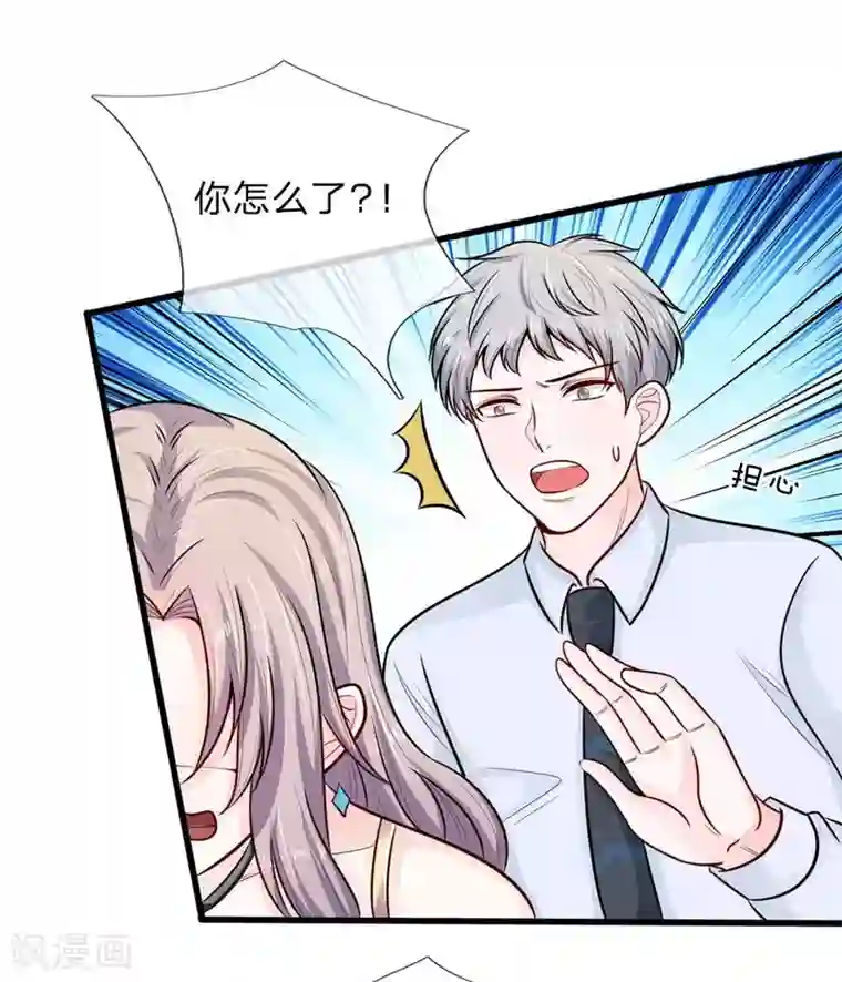 丑女的校园法则：海妖之泪第25话 控制不住的欲望