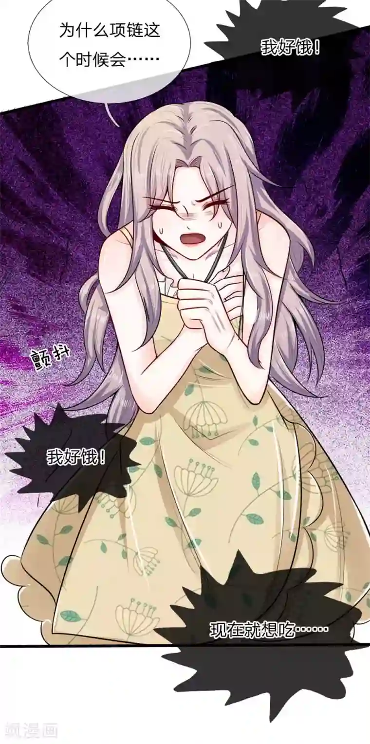 丑女的校园法则：海妖之泪第25话 控制不住的欲望