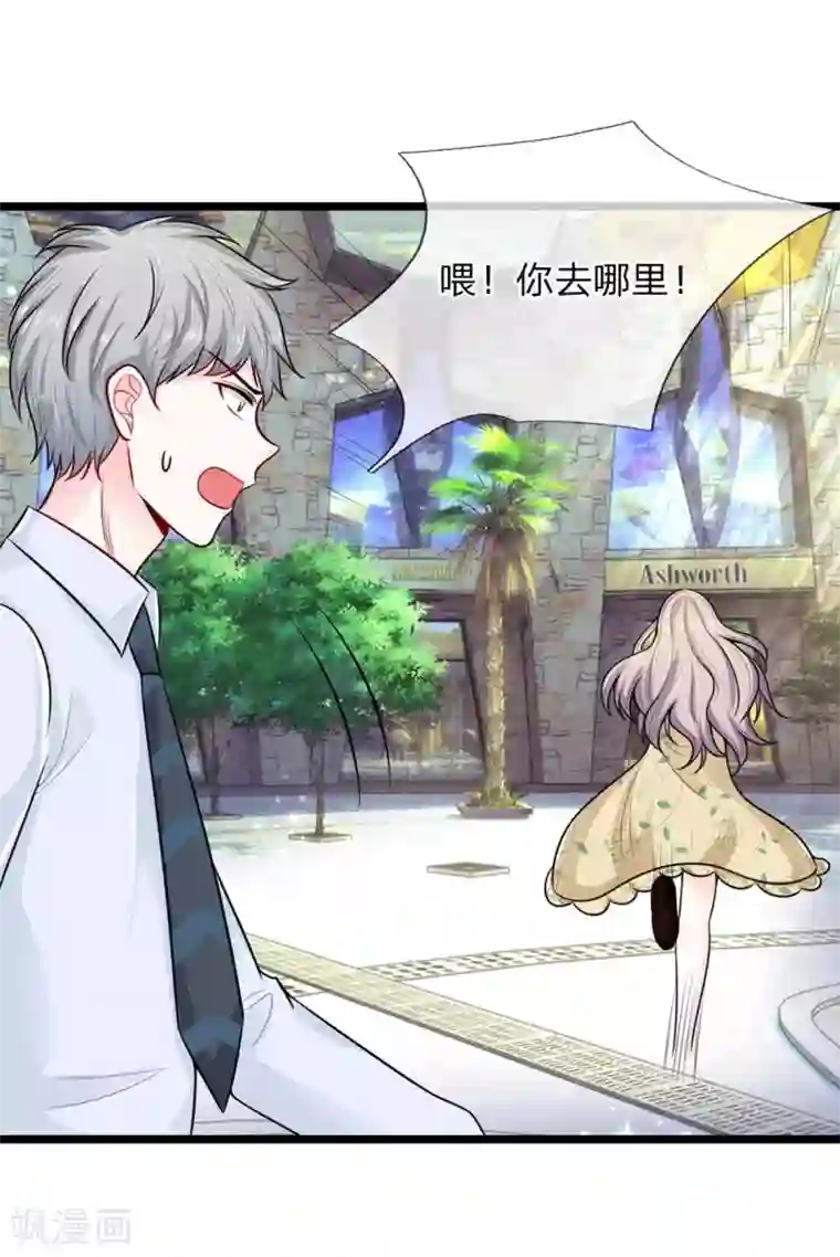 丑女的校园法则：海妖之泪第25话 控制不住的欲望