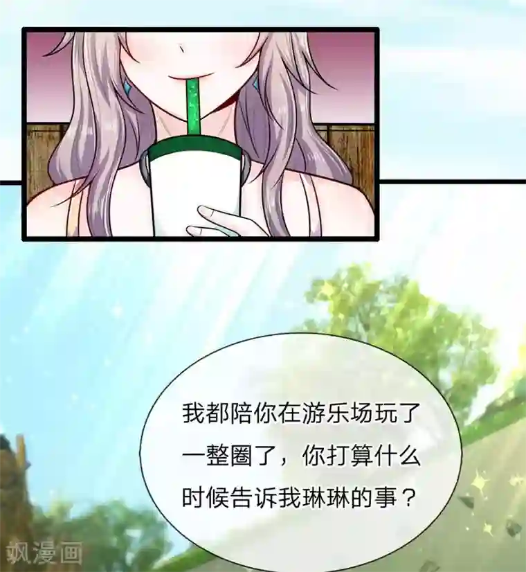 丑女的校园法则：海妖之泪第25话 控制不住的欲望