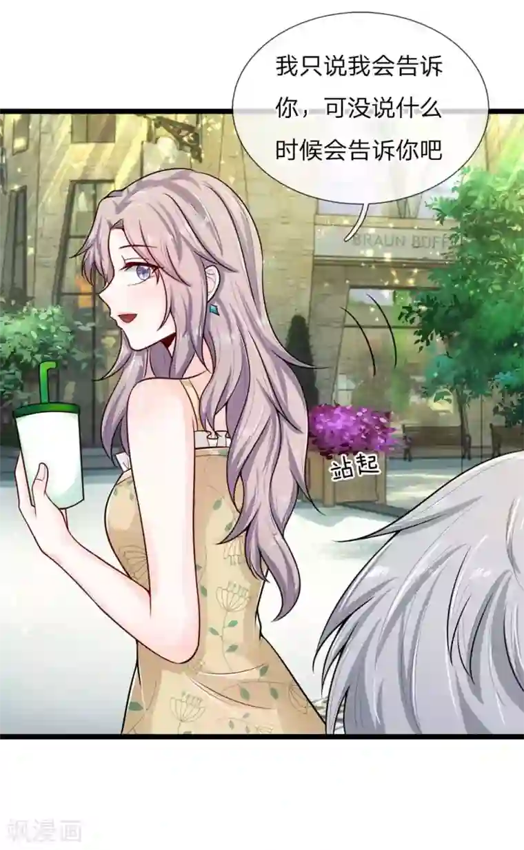 丑女的校园法则：海妖之泪第25话 控制不住的欲望