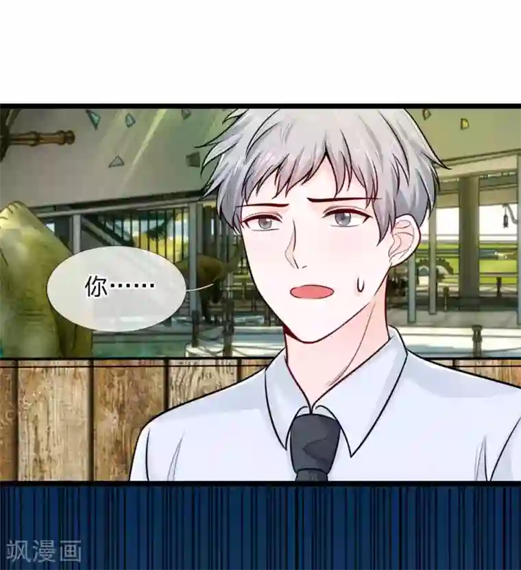 丑女的校园法则：海妖之泪第25话 控制不住的欲望