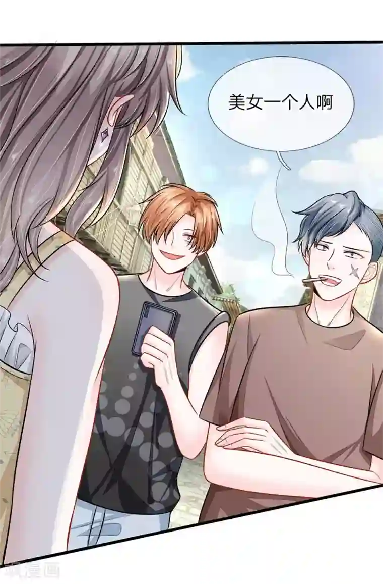 丑女的校园法则：海妖之泪第26话 全是你们的错！！