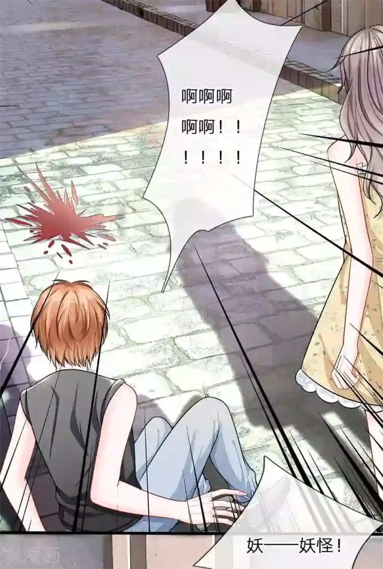 丑女的校园法则：海妖之泪第26话 全是你们的错！！