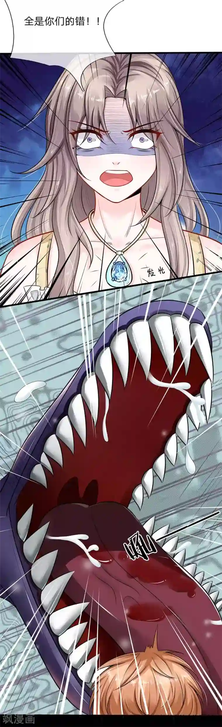 丑女的校园法则：海妖之泪第26话 全是你们的错！！