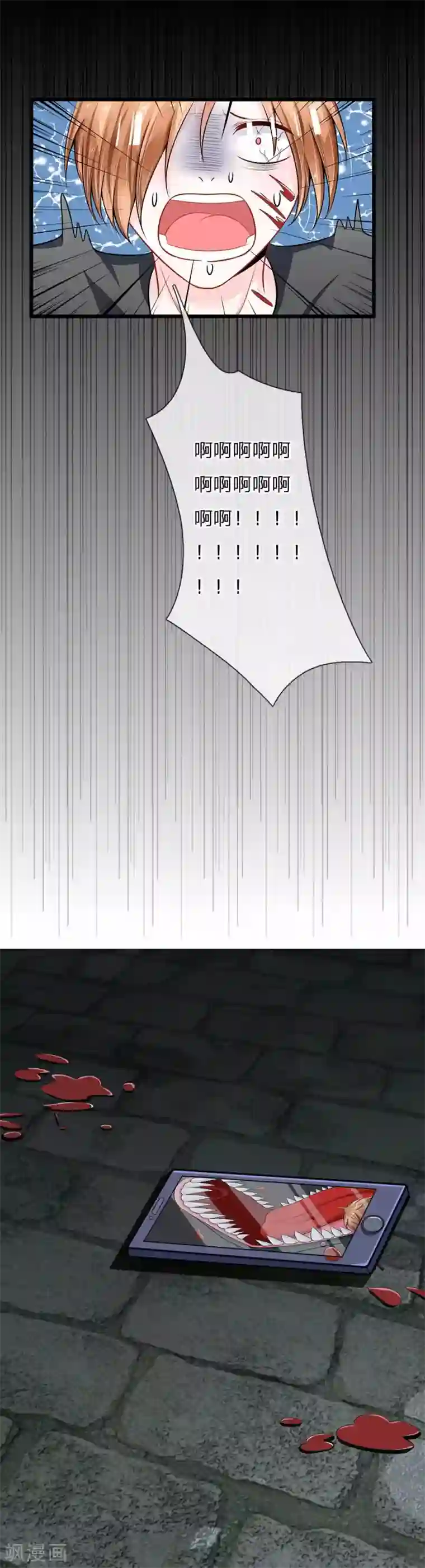 丑女的校园法则：海妖之泪第26话 全是你们的错！！