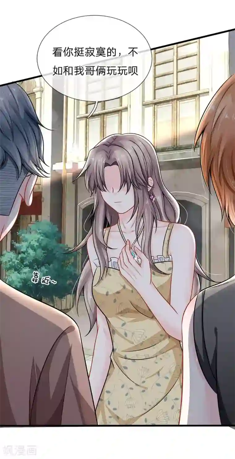 丑女的校园法则：海妖之泪第26话 全是你们的错！！