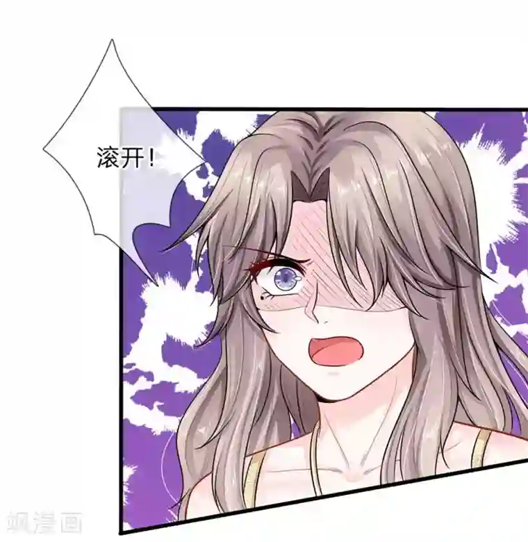 丑女的校园法则：海妖之泪第26话 全是你们的错！！