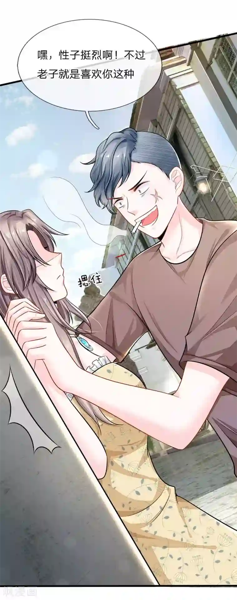 丑女的校园法则：海妖之泪第26话 全是你们的错！！