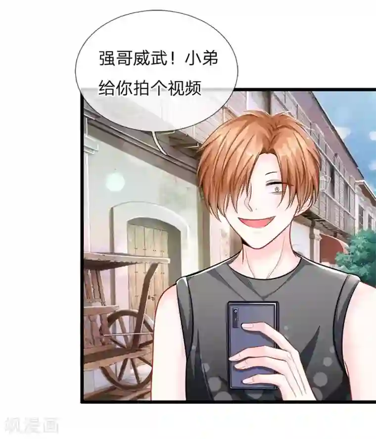 丑女的校园法则：海妖之泪第26话 全是你们的错！！