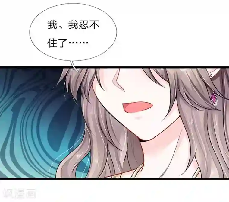 丑女的校园法则：海妖之泪第26话 全是你们的错！！