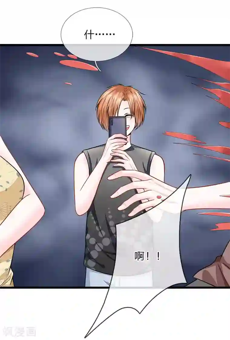 丑女的校园法则：海妖之泪第26话 全是你们的错！！