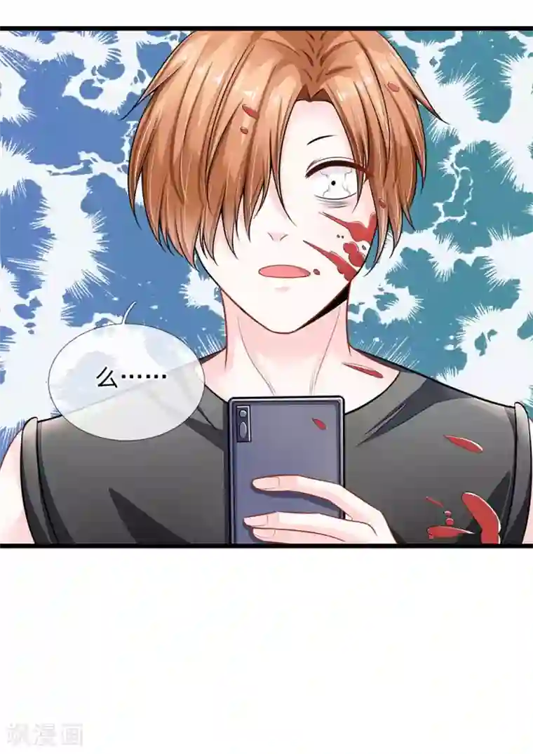 丑女的校园法则：海妖之泪第26话 全是你们的错！！