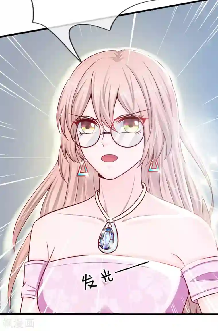 丑女的校园法则：海妖之泪第27话 第二名海妖之泪的佩戴者