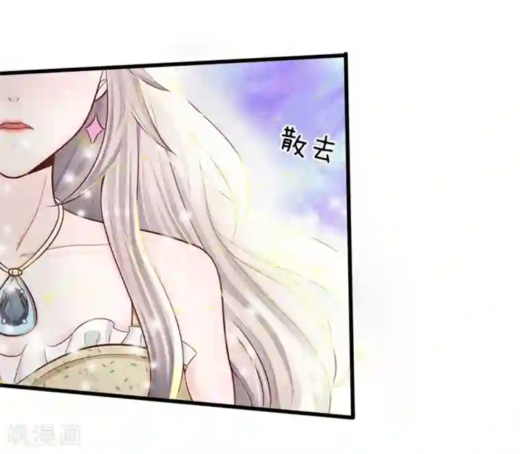 丑女的校园法则：海妖之泪第27话 第二名海妖之泪的佩戴者