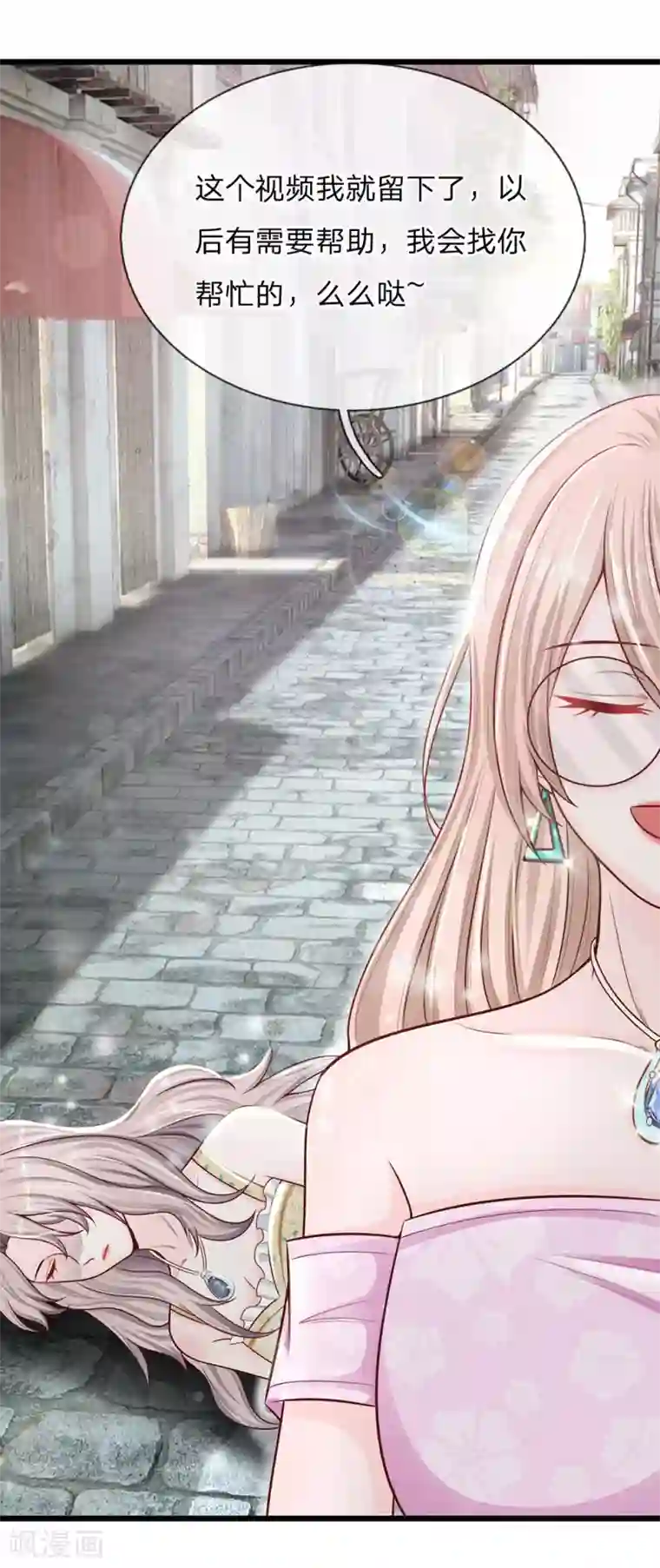 丑女的校园法则：海妖之泪第27话 第二名海妖之泪的佩戴者