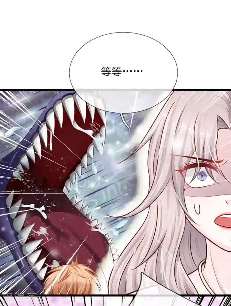 丑女的校园法则：海妖之泪第27话 第二名海妖之泪的佩戴者