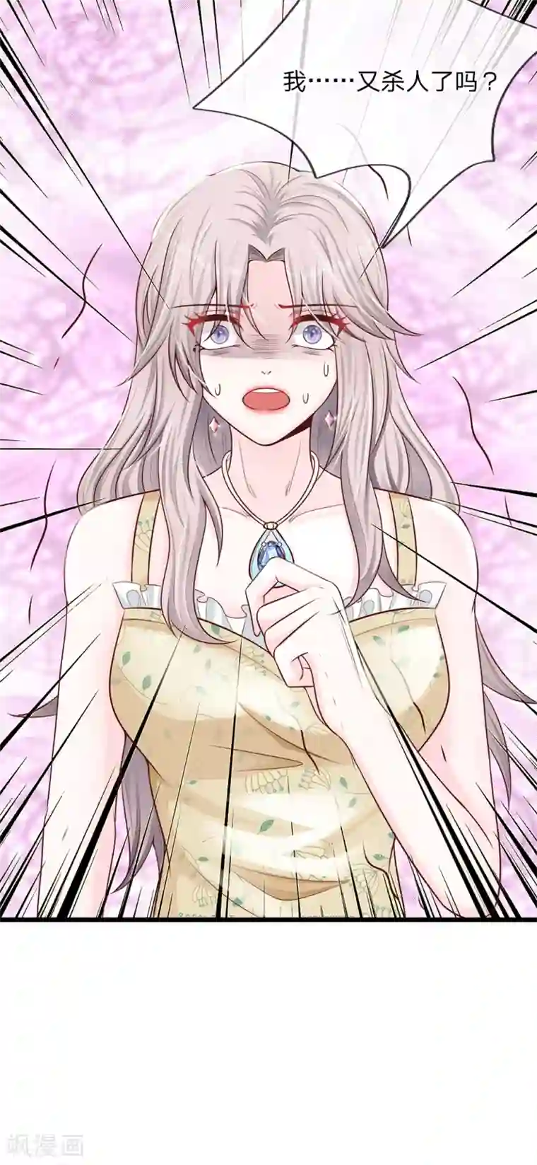 丑女的校园法则：海妖之泪第27话 第二名海妖之泪的佩戴者