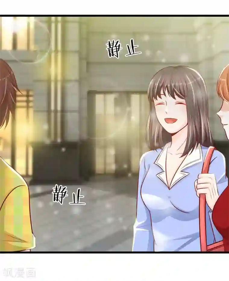 丑女的校园法则：海妖之泪第27话 第二名海妖之泪的佩戴者