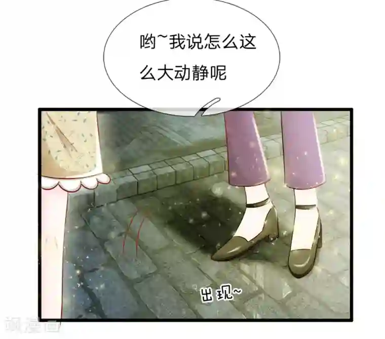 丑女的校园法则：海妖之泪第27话 第二名海妖之泪的佩戴者