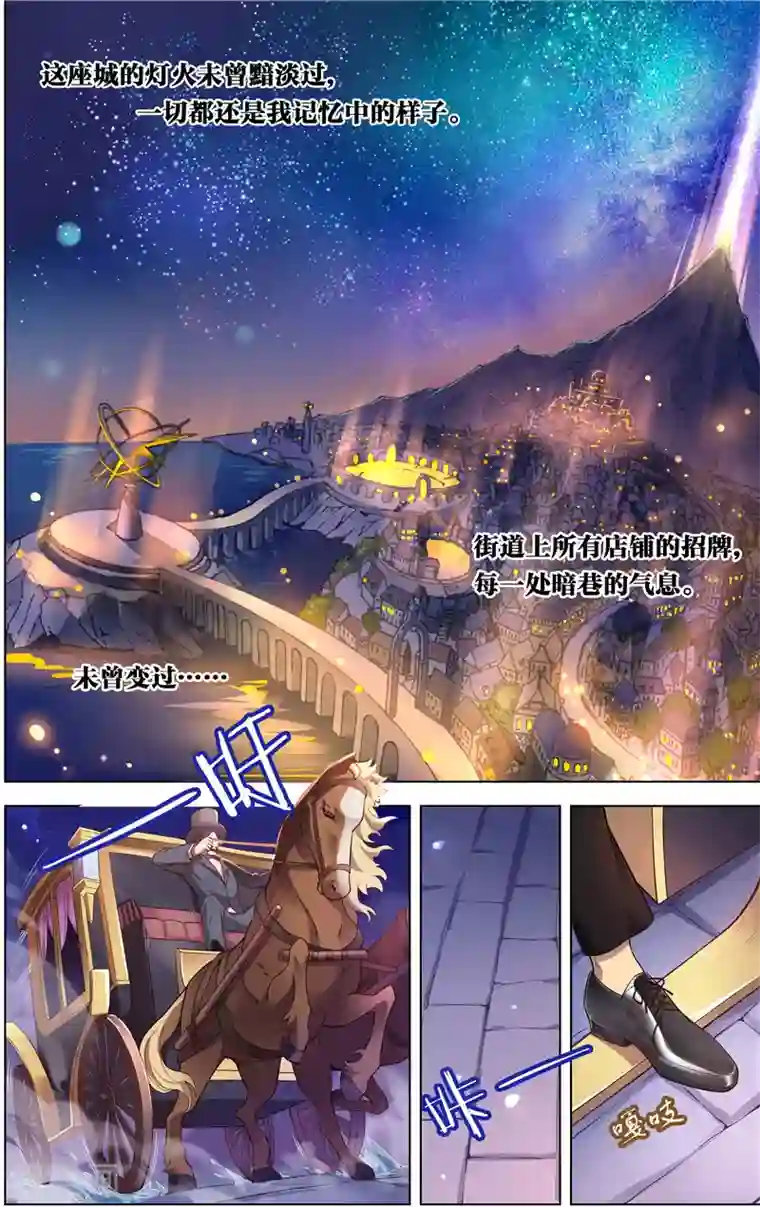 光影对决第1话 光之祭奠