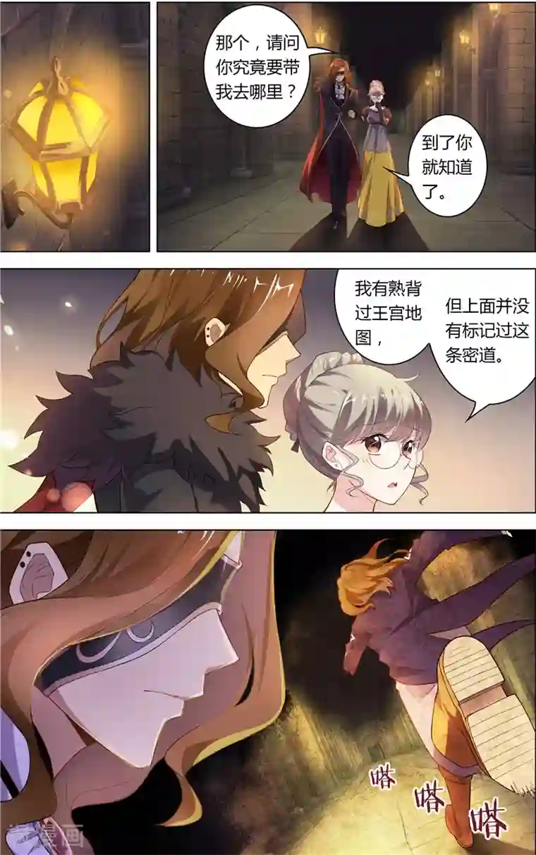 光影对决第1话 光之祭奠