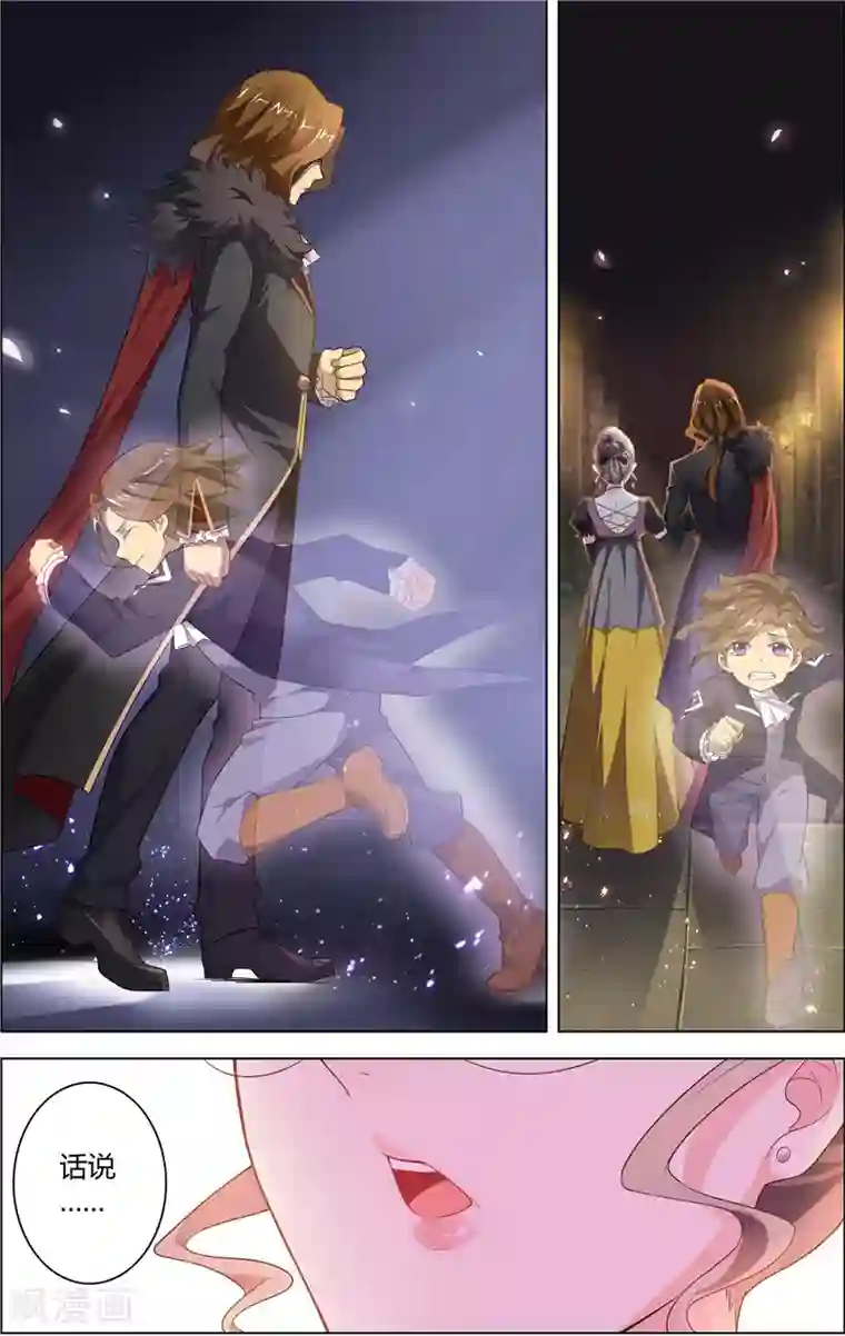 光影对决第1话 光之祭奠