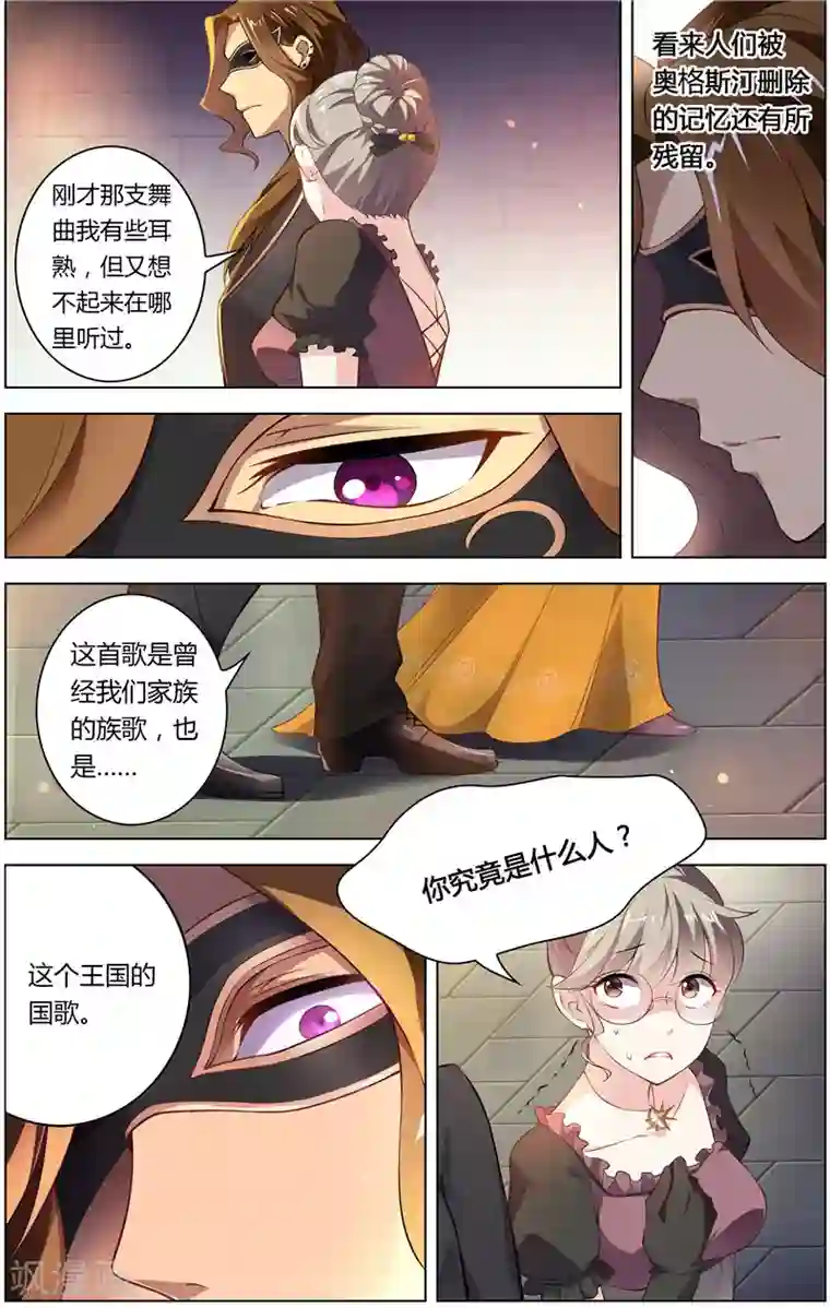 光影对决第1话 光之祭奠