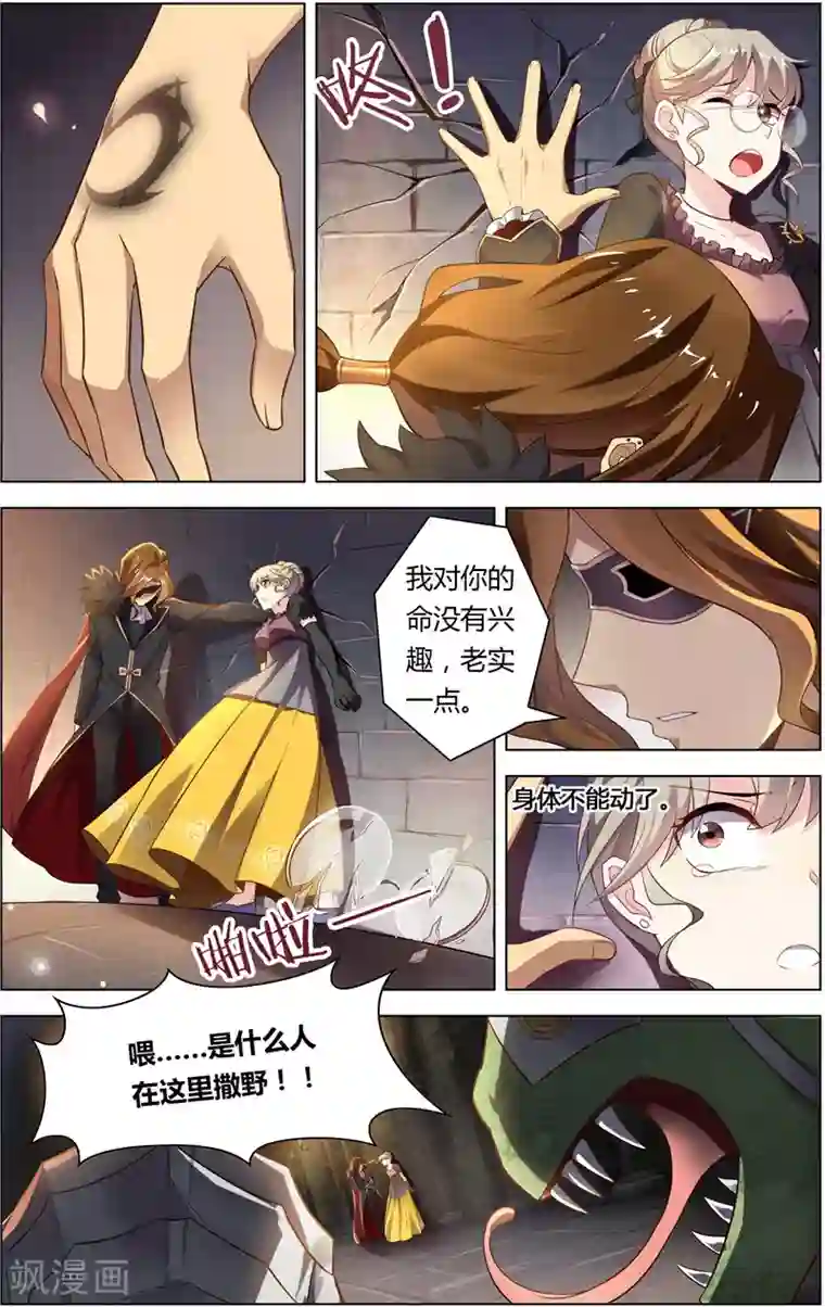 光影对决第1话 光之祭奠