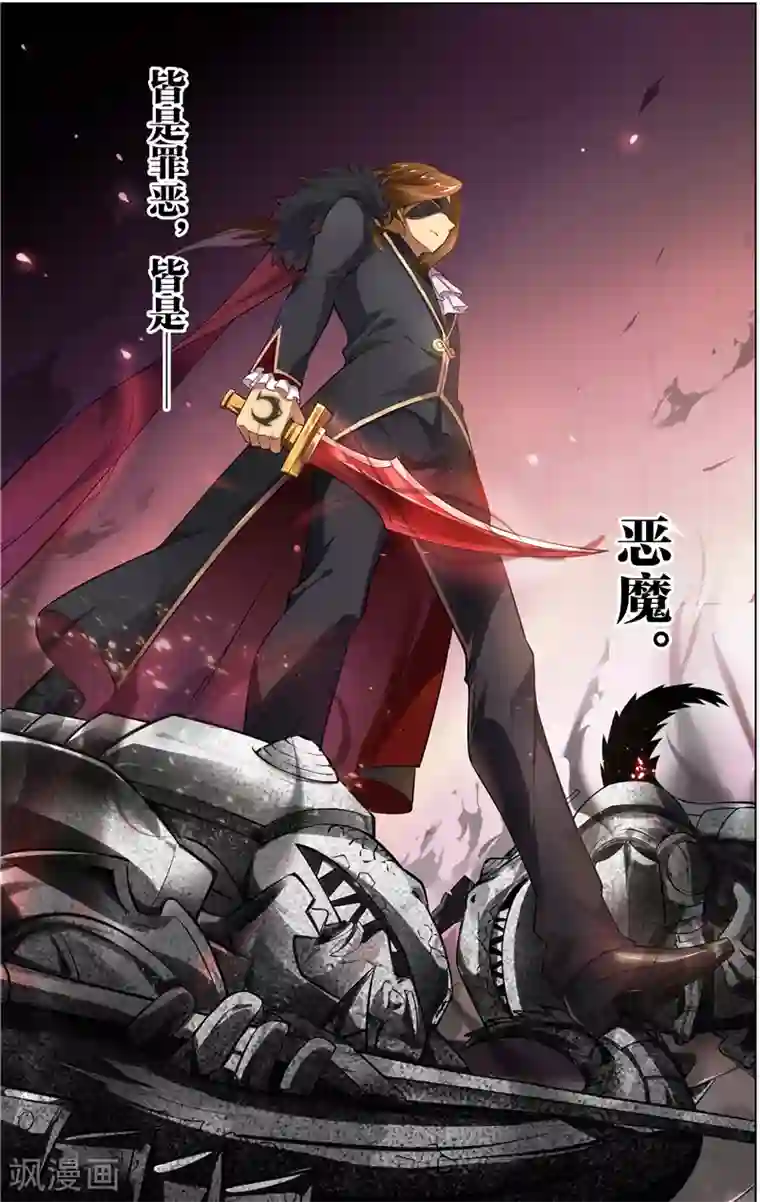 光影对决第1话 光之祭奠