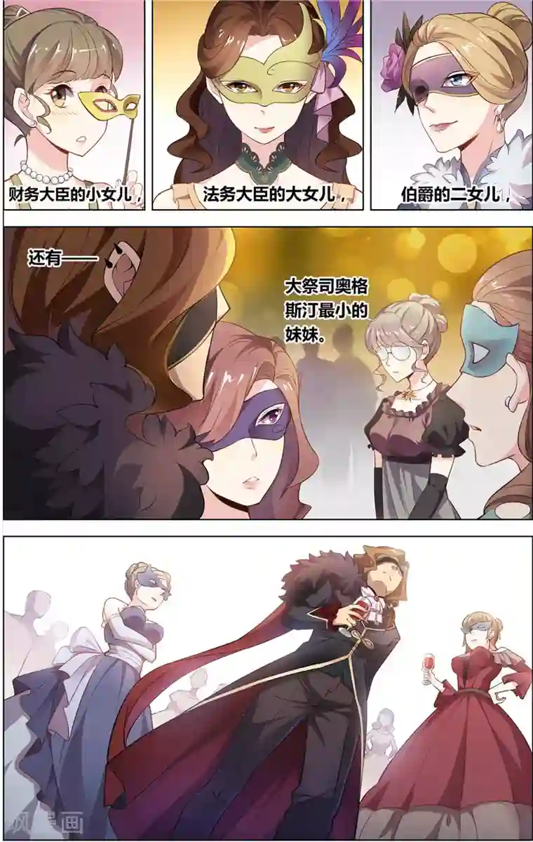 光影对决第1话 光之祭奠