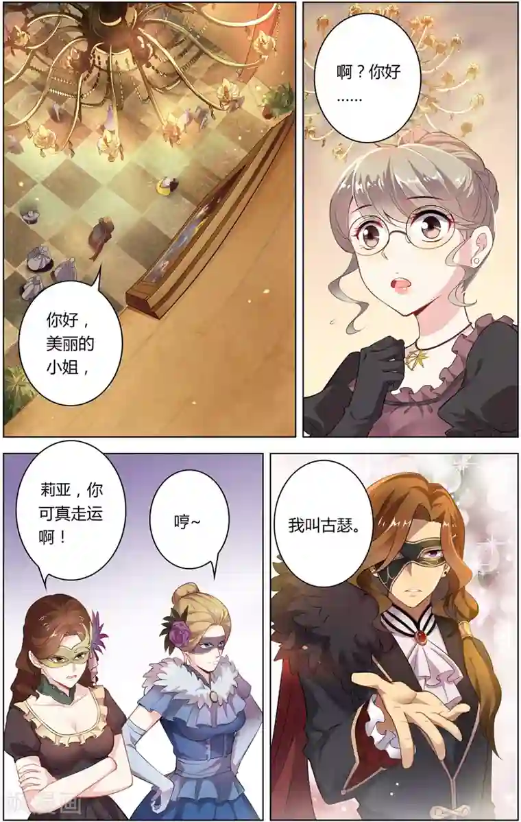 光影对决第1话 光之祭奠