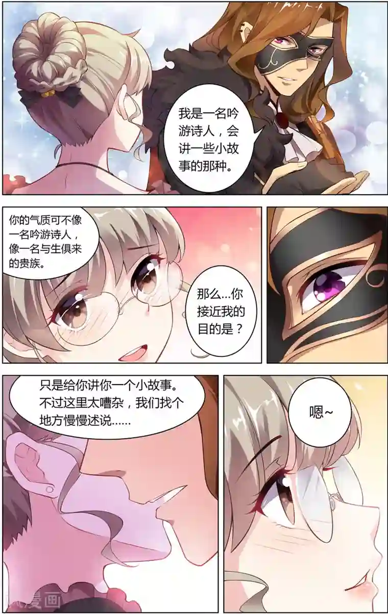 光影对决第1话 光之祭奠