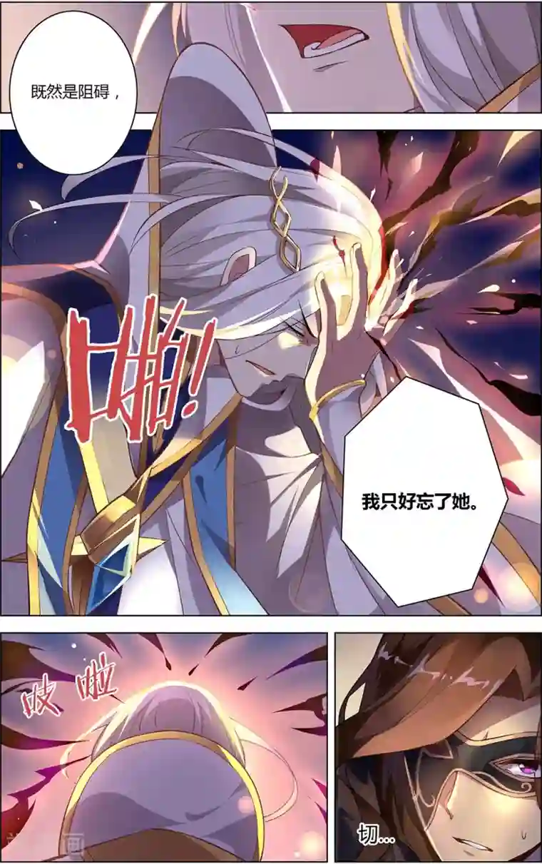 光影对决第3话 交锋