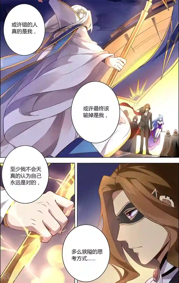 光影对决第3话 交锋