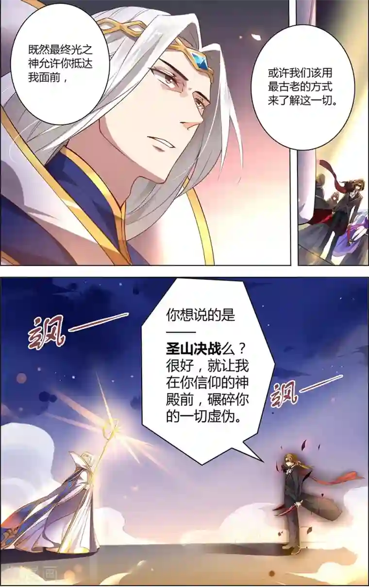 光影对决第3话 交锋