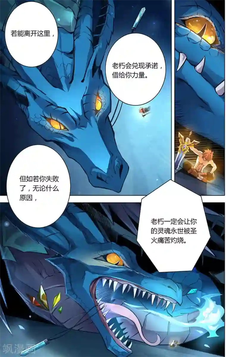 光影对决第3话 交锋