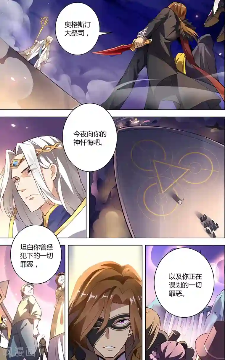 光影对决第3话 交锋