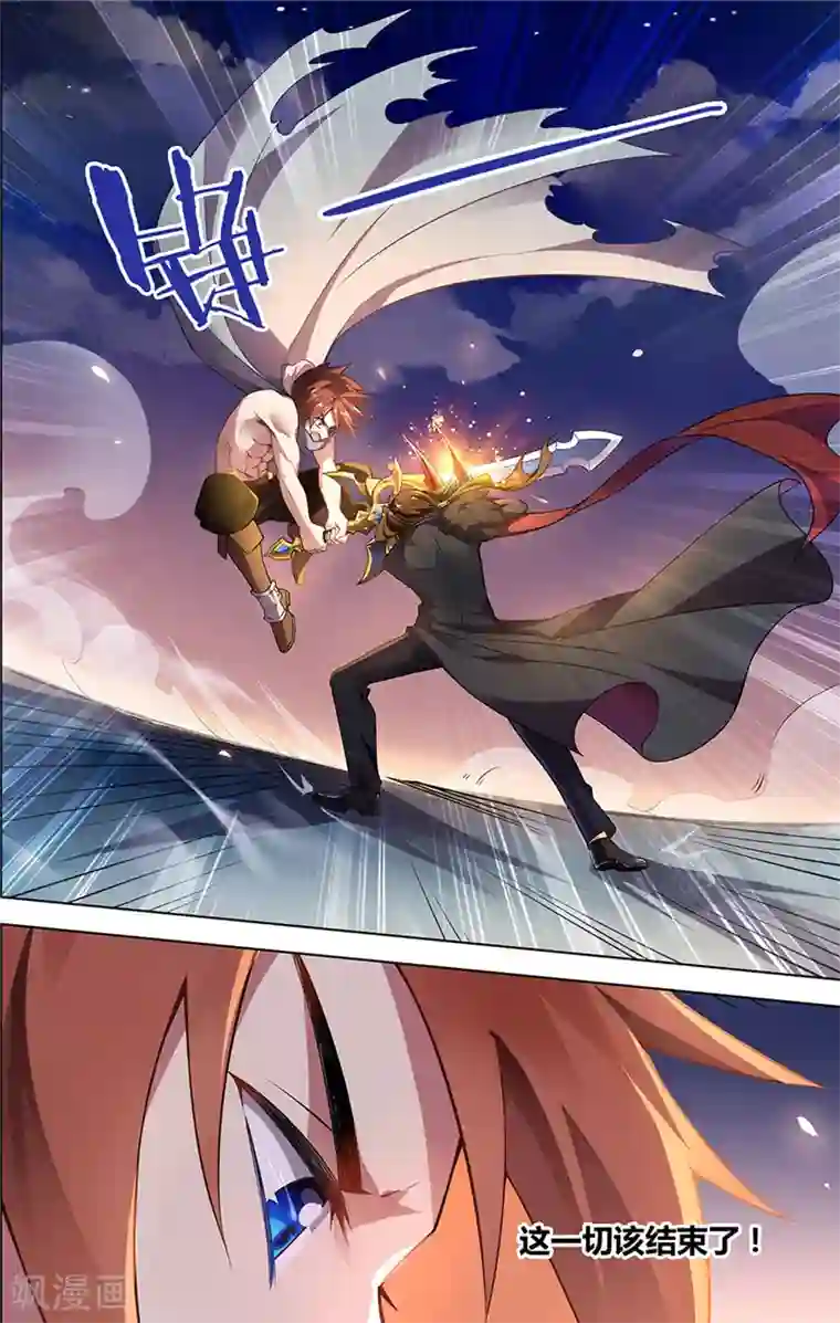 像狗一样趴着承受第4话 宿命之敌