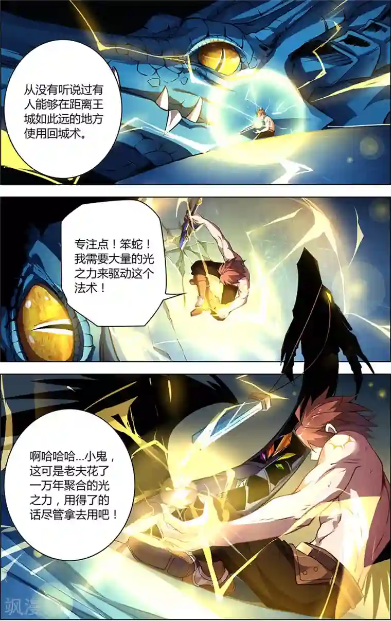 像狗一样趴着承受第4话 宿命之敌