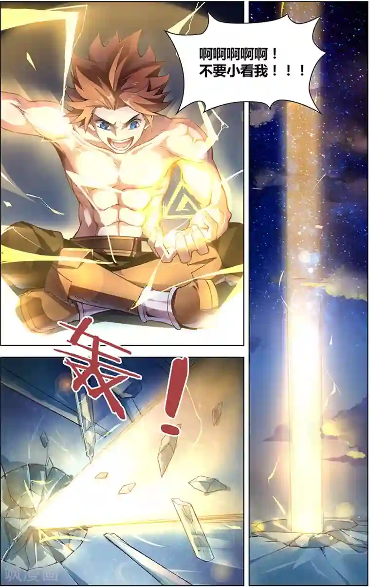 像狗一样趴着承受第4话 宿命之敌