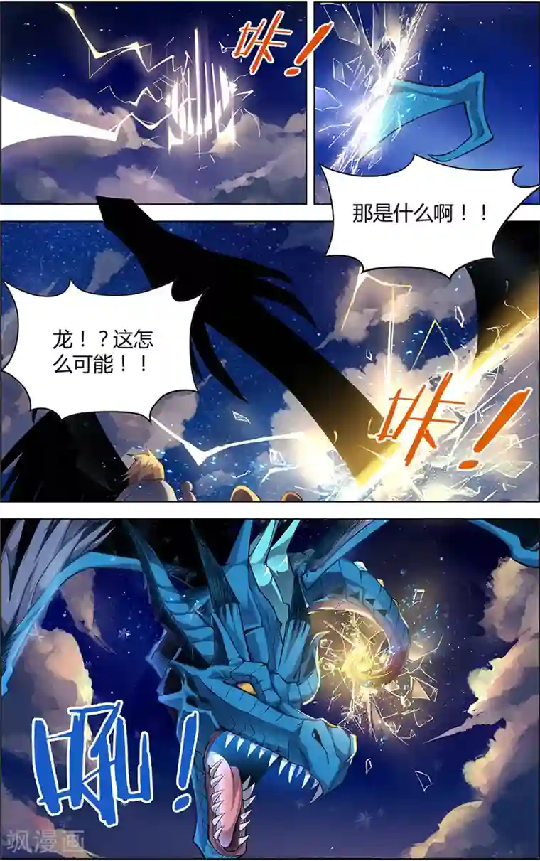 像狗一样趴着承受第4话 宿命之敌