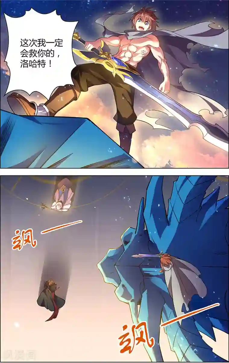 像狗一样趴着承受第4话 宿命之敌