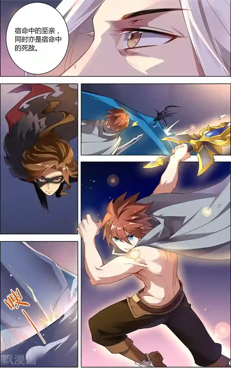 像狗一样趴着承受第4话 宿命之敌