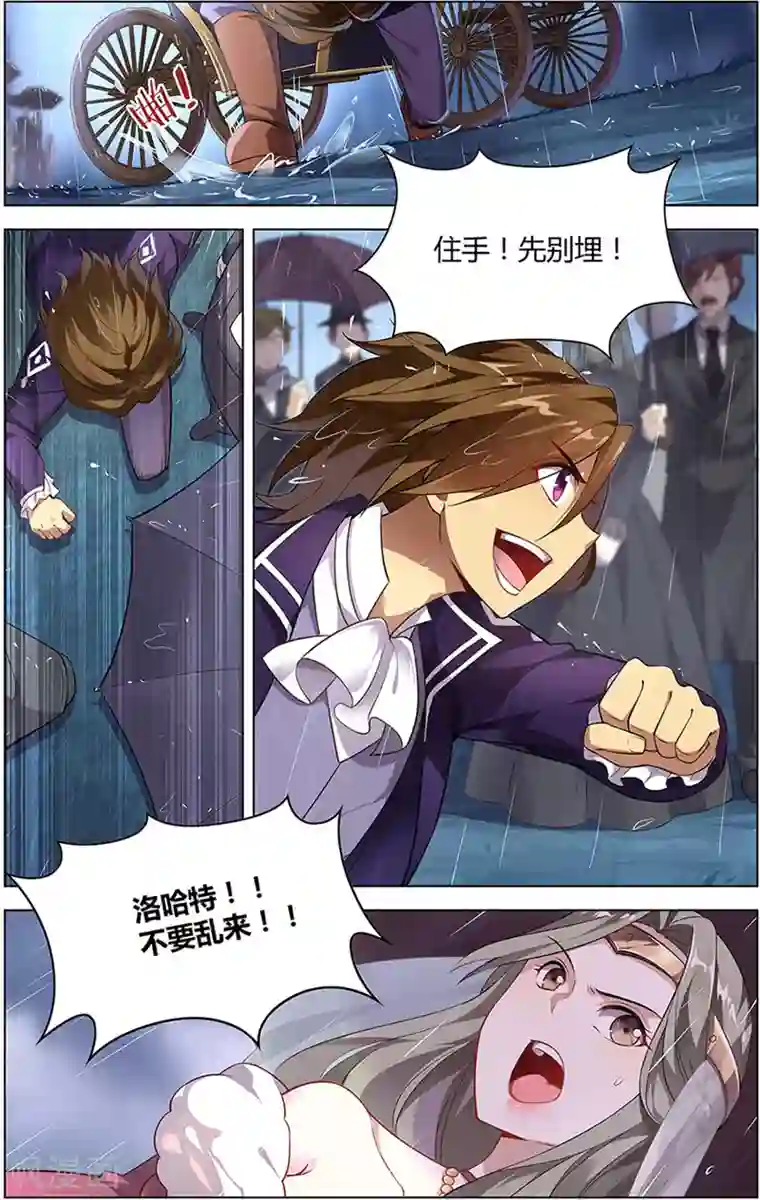 光影对决第6话 初识初遇