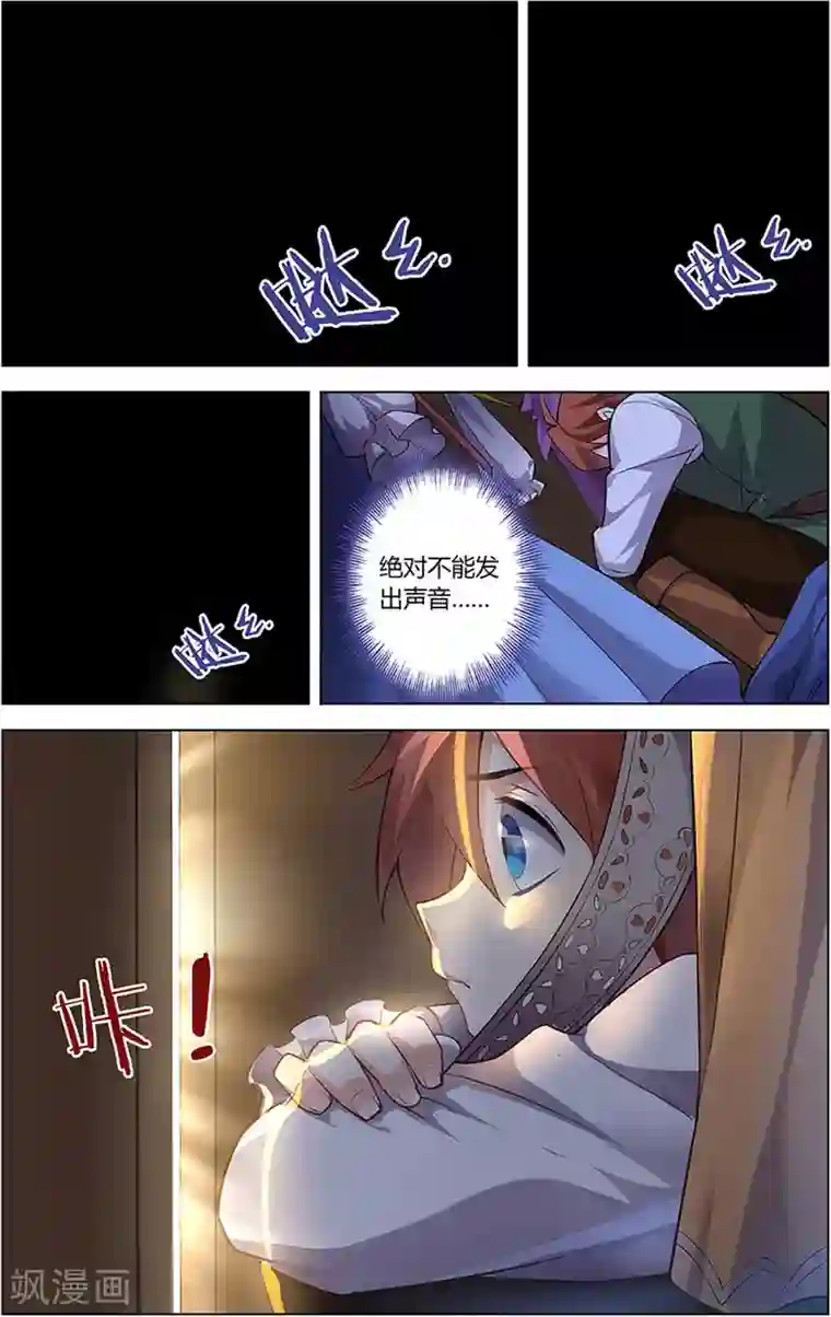 光影对决第6话 初识初遇