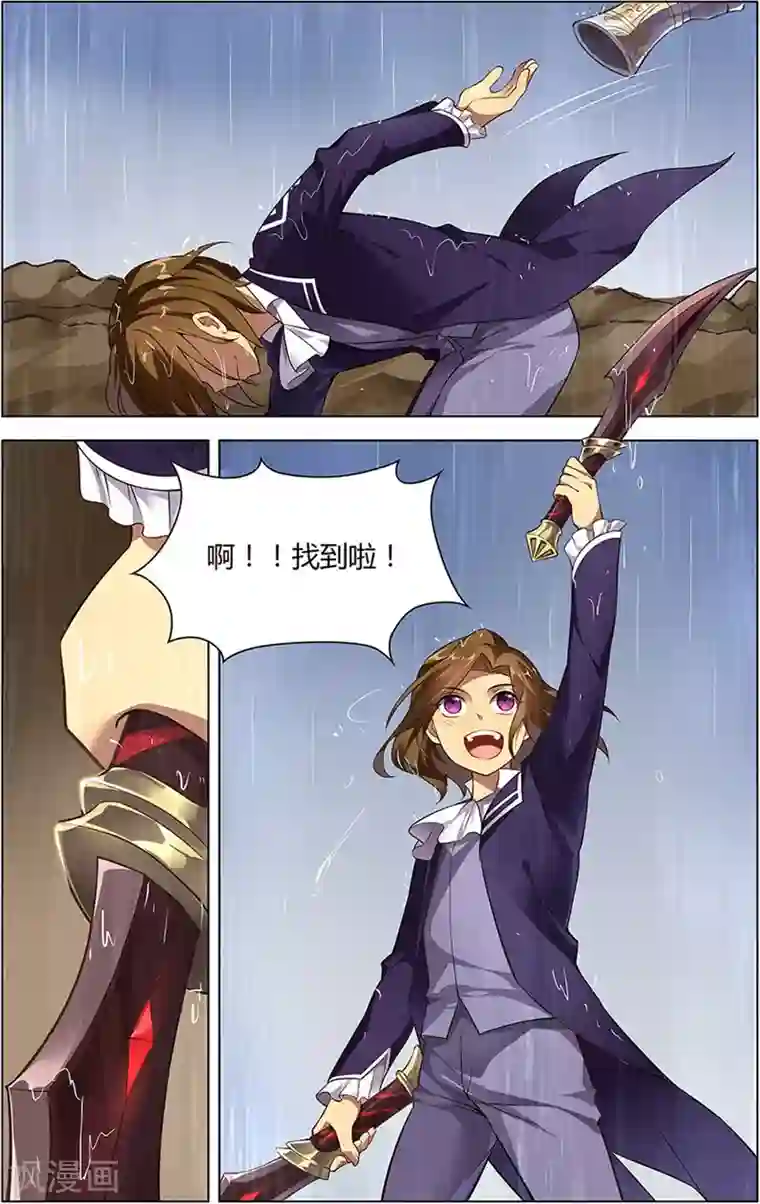 光影对决第6话 初识初遇