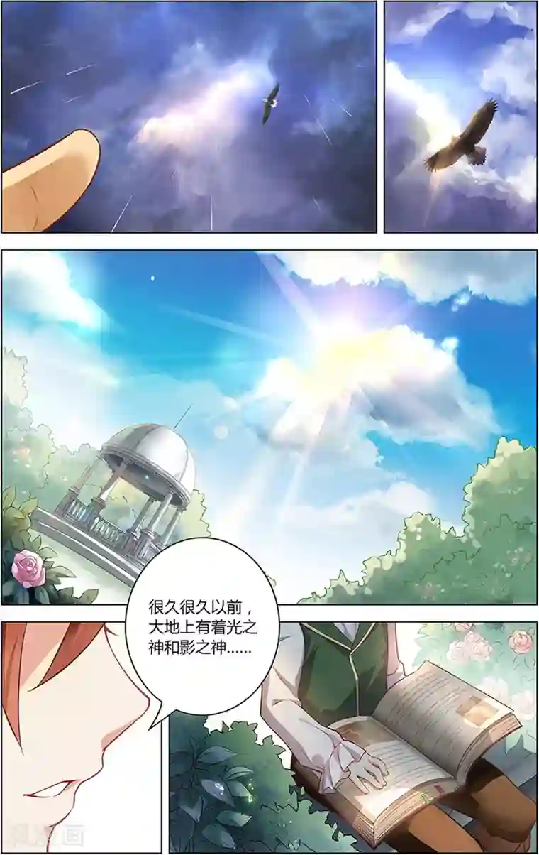 光影对决第6话 初识初遇